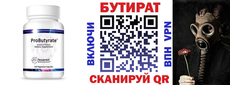 Бутират оксибутират где можно купить наркотик Черноголовка