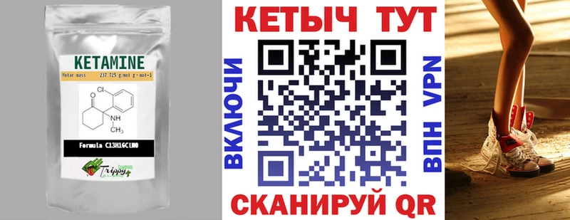 Кетамин ketamine Черноголовка