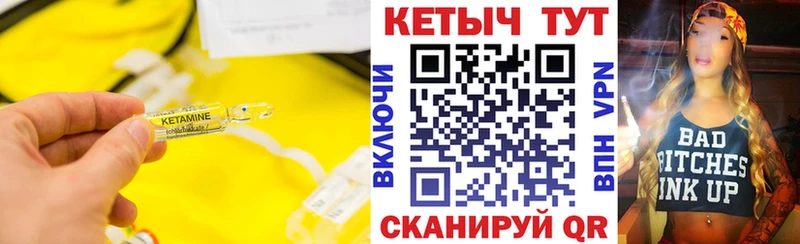 Кетамин VHQ  Черноголовка 