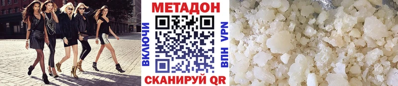 Метадон белоснежный  дарнет шоп  Черноголовка 