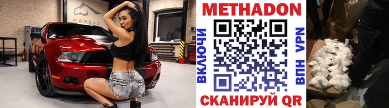 Метадон methadone Черноголовка